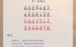 蚊子为何入诗？