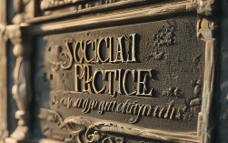 有关社会实践的名言，有关社会实践的名言警句