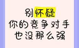 竞争名言，智慧何在？
