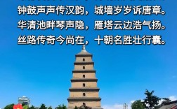 西安的诗歌，西安的诗歌有哪些?