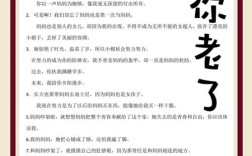 当你老了，谁会是那个爱你灵魂的人？