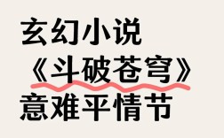 斗诗歌小说，诗斗还是诗斗？