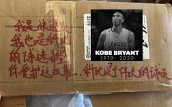 科比诗歌，科比 诗歌