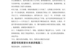 感恩母校的诗歌朗诵，感恩母校的诗歌朗诵稿