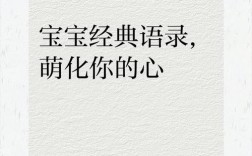 婴儿何来名言？