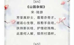 陆游诗歌特色究竟体现在哪些方面？