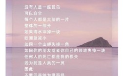 孤岛为何在诗中独自吟唱？