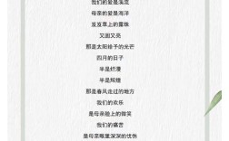 妈妈的爱诗歌朗诵歌词