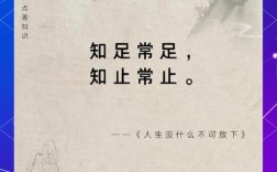 知足的名人名言，知足的名人名言有哪些
