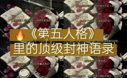 关于人格的名言