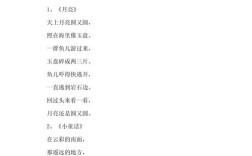 现代诗歌朗诵适合小学生吗？