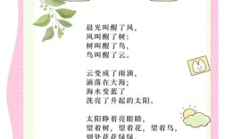 现代诗歌如何走进儿童？