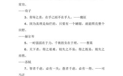 计较得失名言，计较得失名言名句