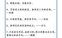 关于节约的名言名句