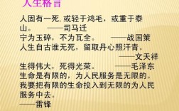 杏林子的生命名言警句，杏林子的生命生命