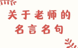 教育名言警句，为何能跨越时空启迪人心？