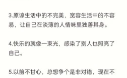 跟心情有关的名言，跟心情有关的名言警句