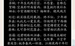 伤情诗歌，字字泣血为谁诉？