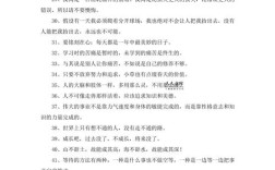 职业精神名言警句有何深意？