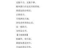 关于月亮的近代诗歌，关于月亮的近代诗歌有哪些