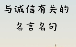 诚信友善名言，如何点亮人心？