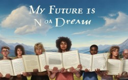我的未来不是梦诗歌，我的未来不是梦诗歌朗诵