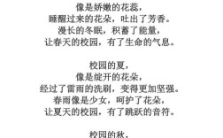 美丽校园诗中藏何情？