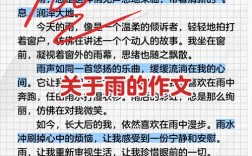 关于雨的诗歌作文初中，关于雨的诗歌作文初中生