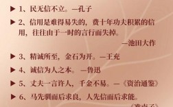 信用名言警句，如何指引人生？
