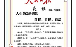 自省名言，如何照见自身？