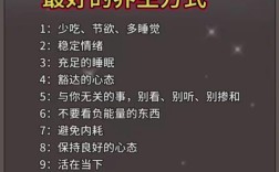 养身名言，如何真正践行？