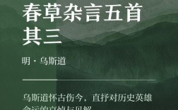 春草的诗歌，春草的诗歌有哪些