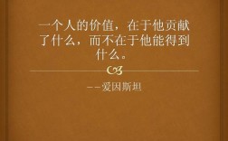 名人名言为何总劝人乐于助人？