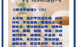 陆羽名言蕴含何智慧？