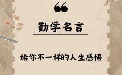 刻苦的名言，勤奋刻苦的名言