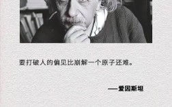 物理学家名言藏着哪些智慧？