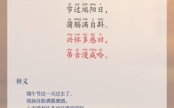 端午节诗歌怎么写，端午节诗歌怎么写好看