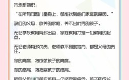 家庭的重要性 名言