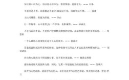 写一句真诚待人的名言警句，写一句真诚待人的名言警句六年级