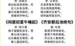 夏日 诗歌，夏日 诗歌 古诗