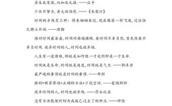 小学生如何用名言真正学会珍惜时间？