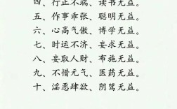 训败家子名言，何为至理？