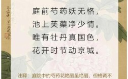 牡丹花入诗有何神韵？