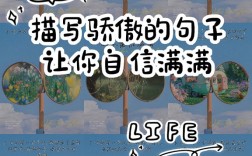 骄傲自满的名言