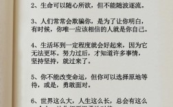 不要满足于现状的名言，关于不能满足于现状的名言