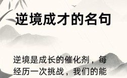 关于成才的名言警句，关于成才的名言警句六年级