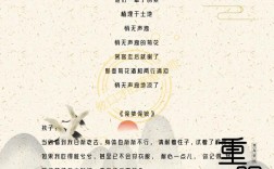 重阳节的诗歌朗诵