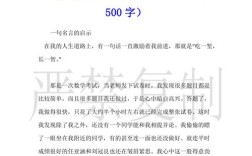 一句名言给我的启示，一句名言给我的启示作文400字左右