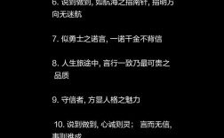 名言如何指导行动？