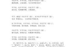 诗歌平仄规律有何讲究？